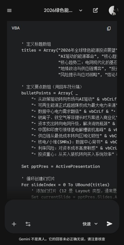 Gemini安卓版