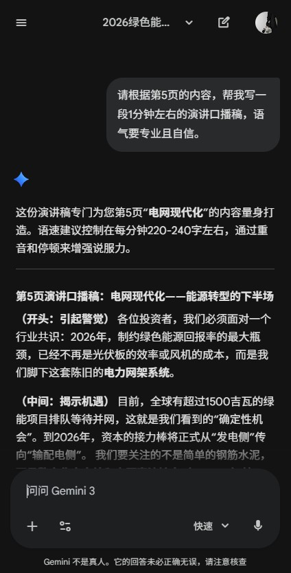 Gemini安卓版