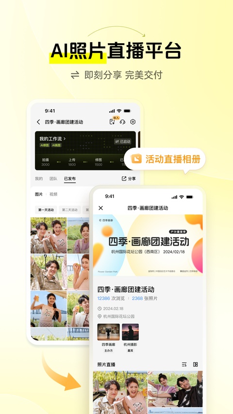 像素芝士截图4