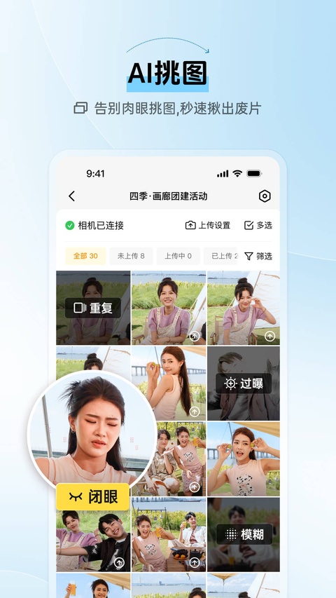 像素芝士截图3