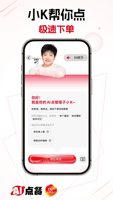 肯德基app截图2