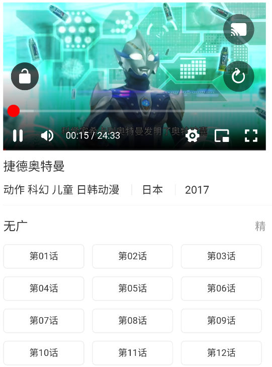 动漫窝截图3