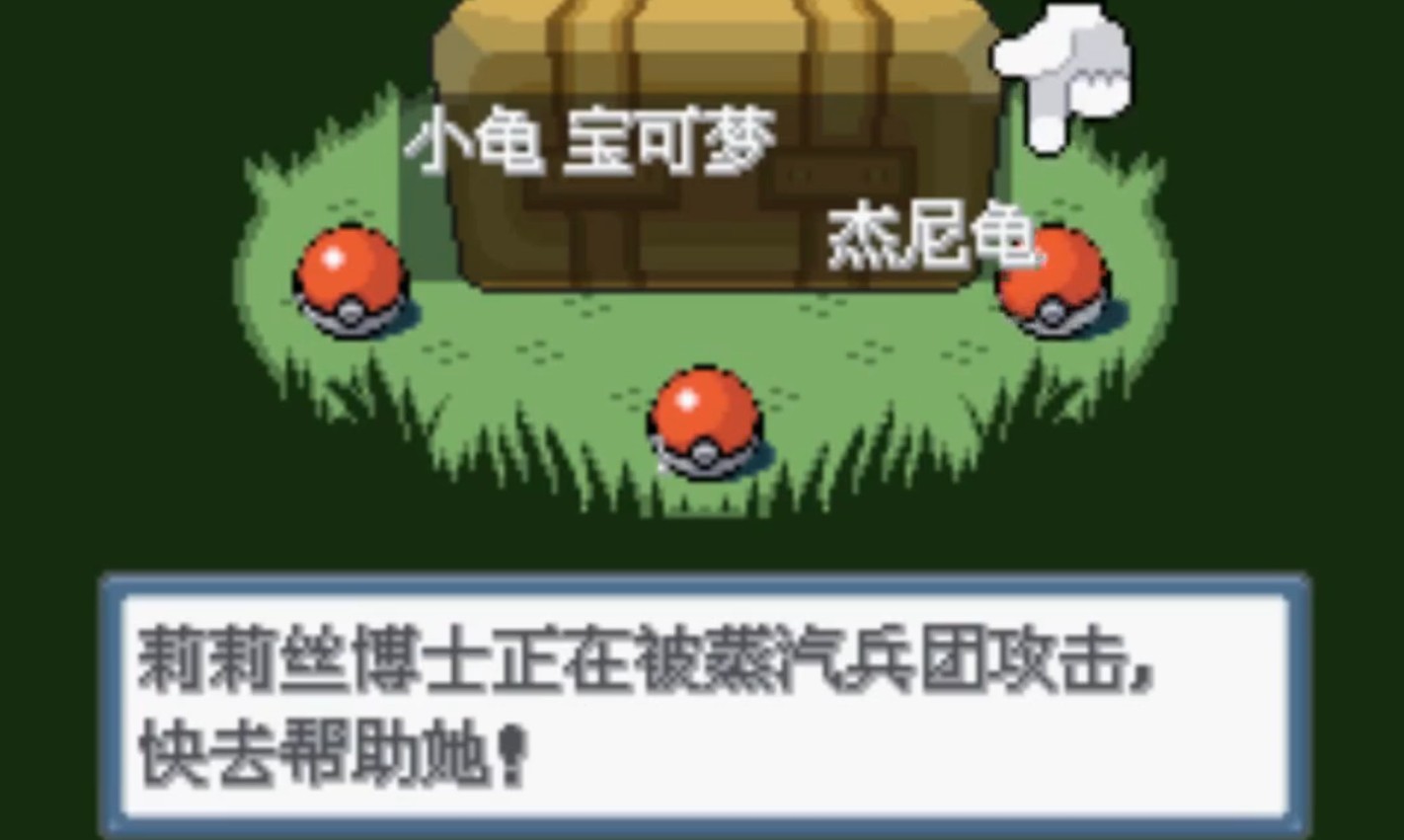 口袋妖怪白金光