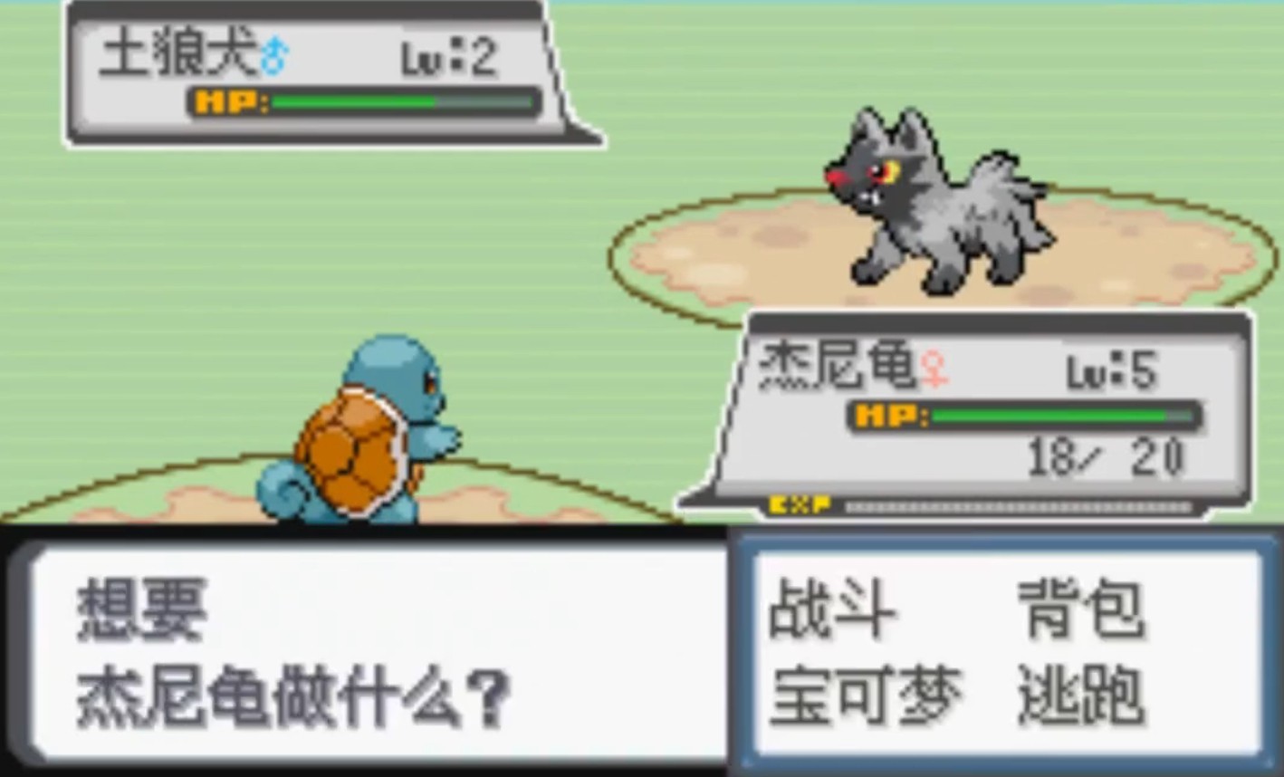 口袋妖怪白金光