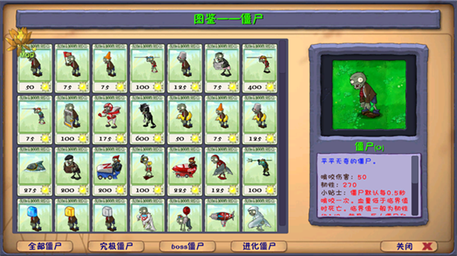 植物大战僵尸融合版二创版手游截图5