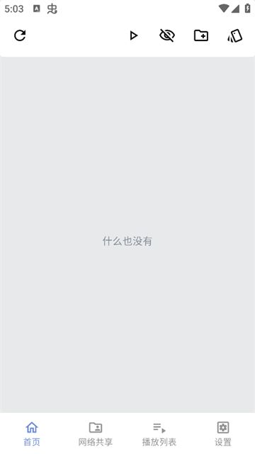 Reex播放器截图1