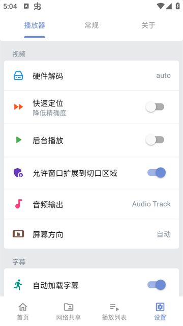 Reex播放器截图3