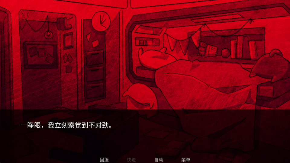 寄生虫之爱截图5