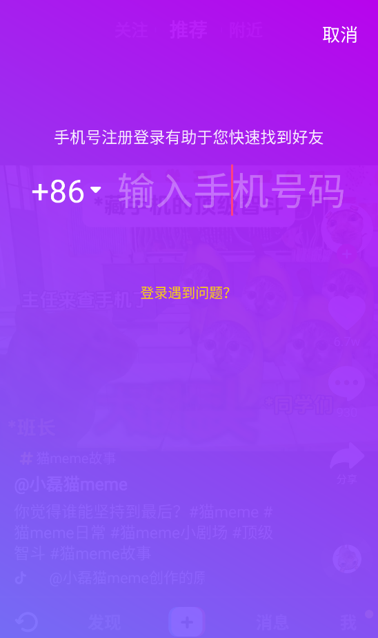 抖音短视频手表版截图4