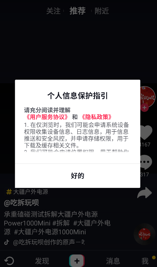 抖音短视频手表版截图1