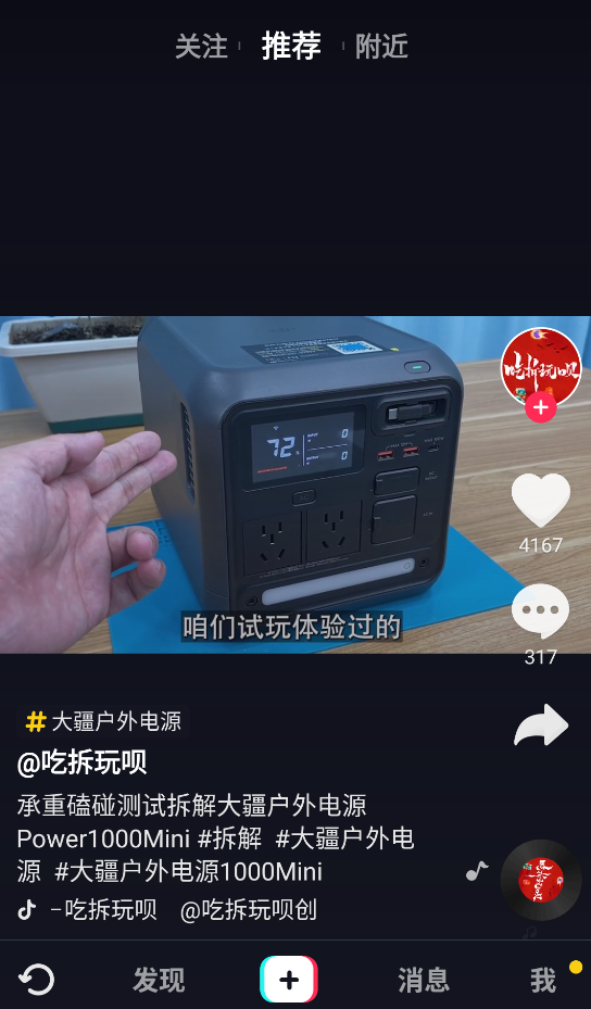 抖音短视频手表版截图2