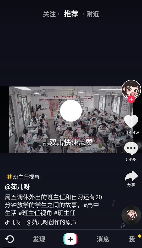 抖音短视频手表版截图3