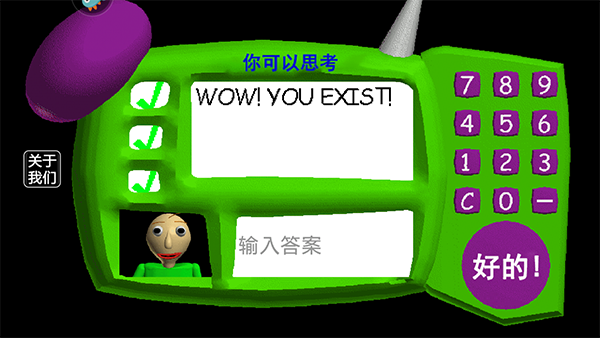巴迪老师