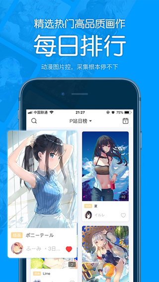 P站助手Lite截图4