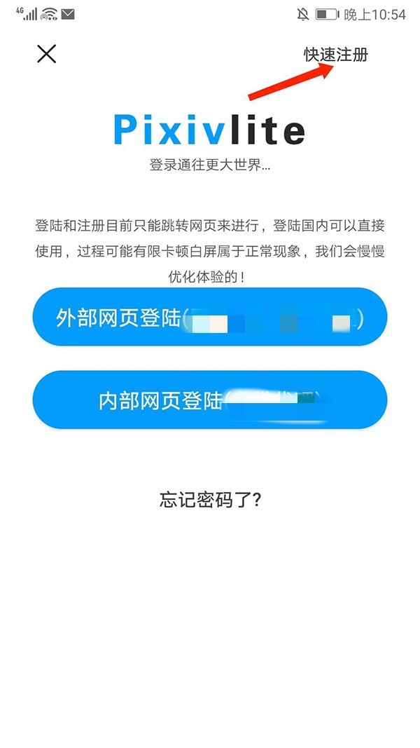 P站助手Lite