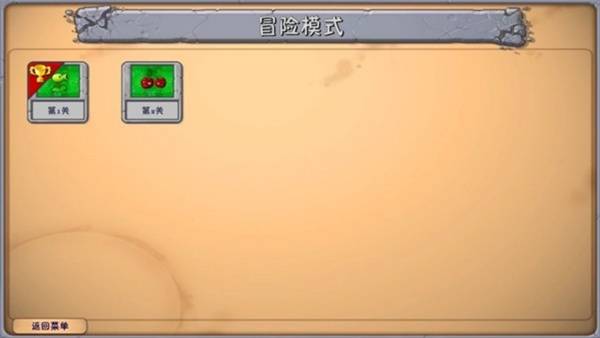 植物大战僵尸融合版二创版手游