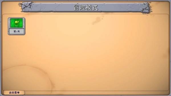 植物大战僵尸融合版二创版手游