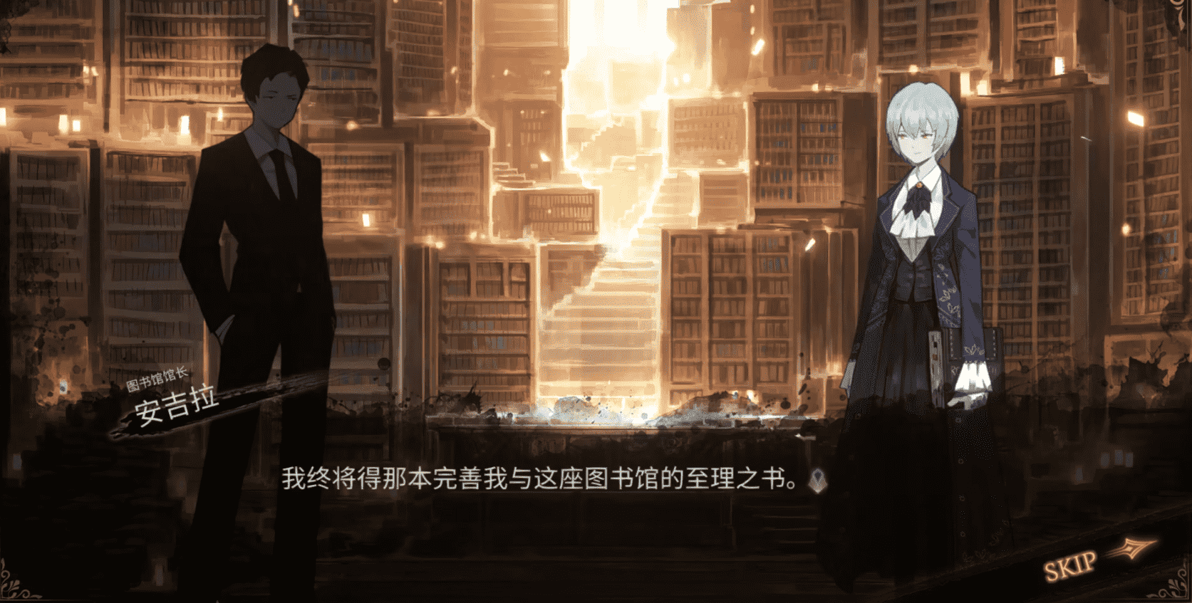 废墟图书馆手机版截图2