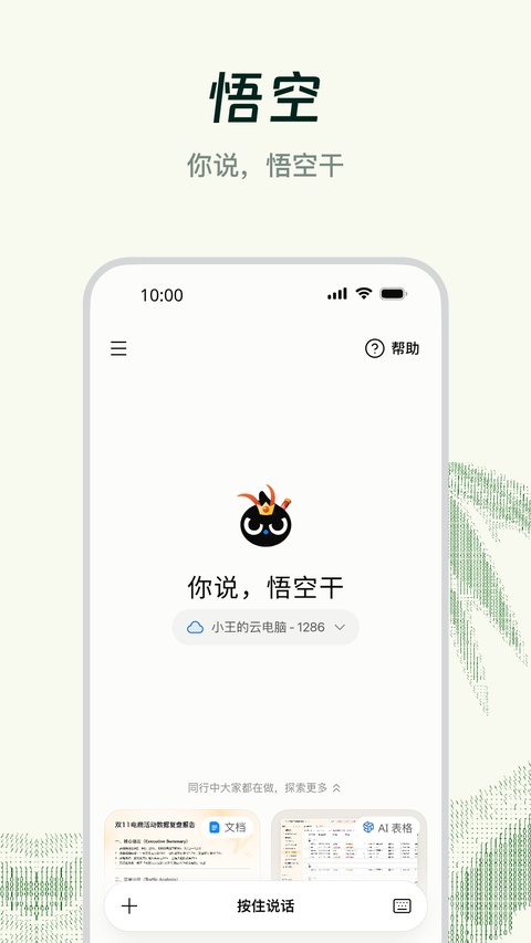 钉钉考勤打卡app截图4