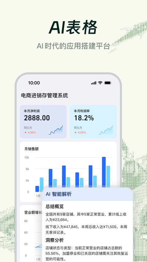 钉钉考勤打卡app截图3