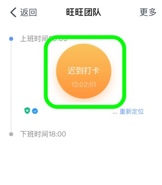钉钉考勤打卡app