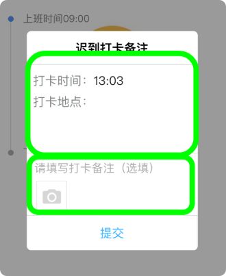 钉钉考勤打卡app