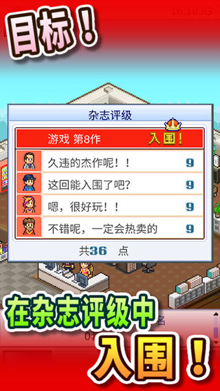开罗游戏开发物语截图3