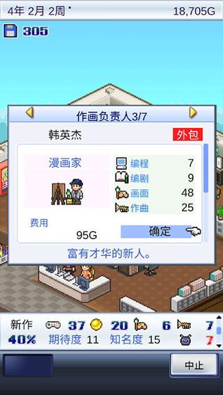 开罗游戏开发物语截图4