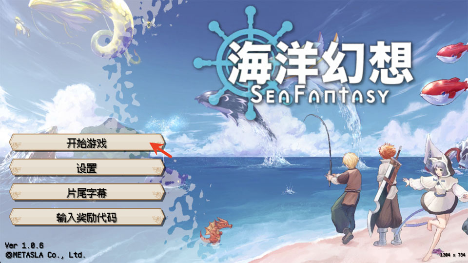 海洋幻想