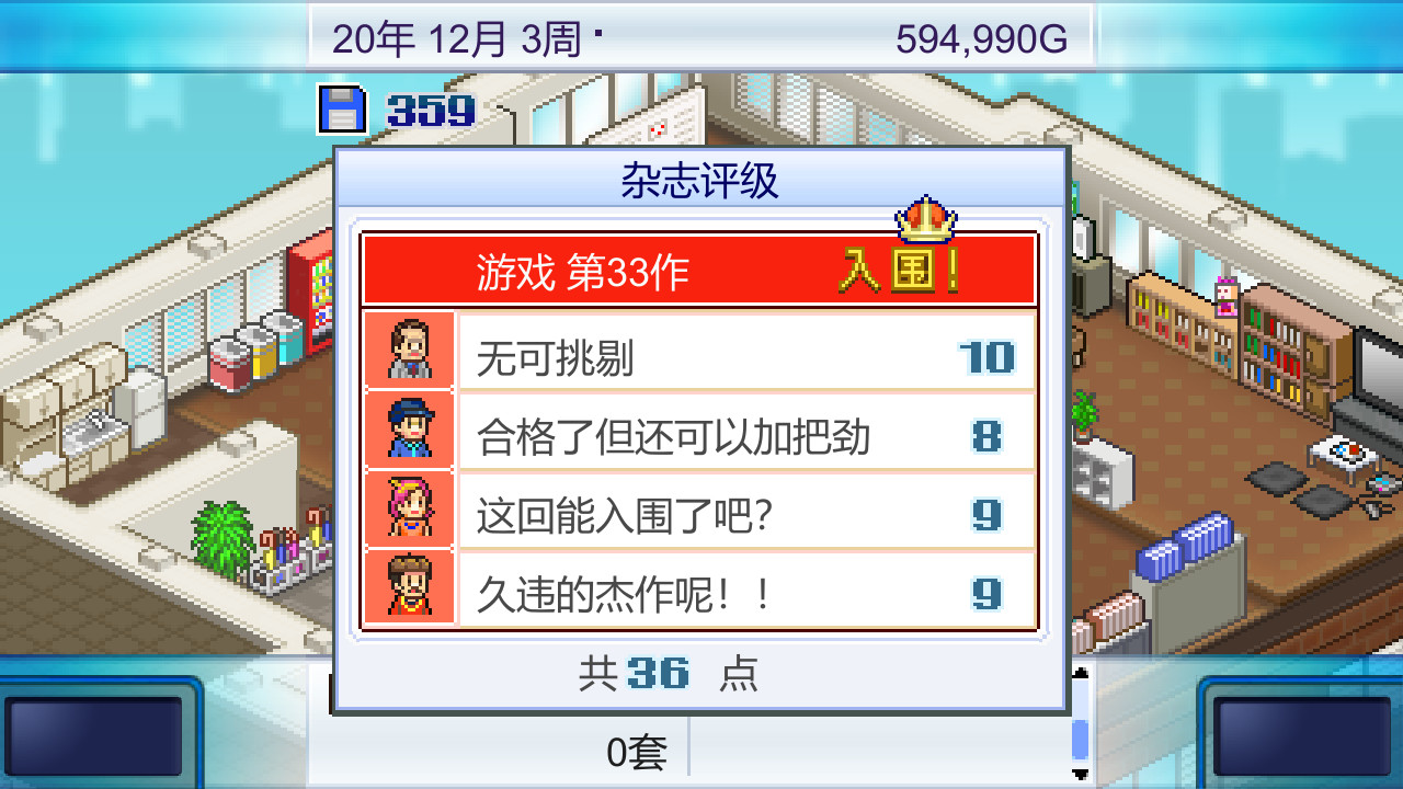 开罗游戏开发物语