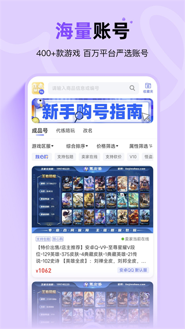 氪金兽截图4