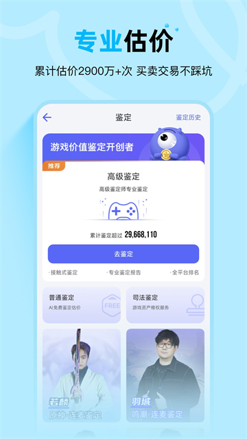 氪金兽截图2
