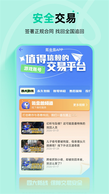 氪金兽截图1