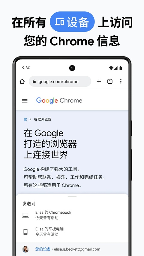 谷歌浏览器安卓版截图3