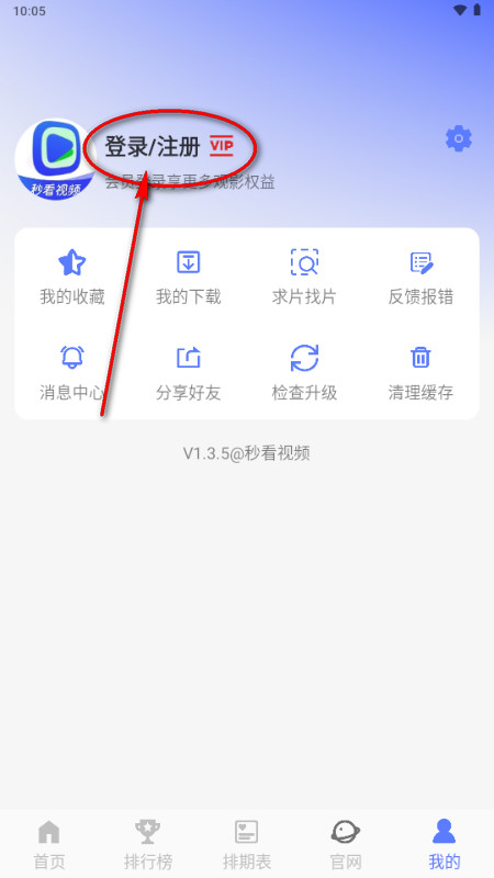 秒看视频app无广告版