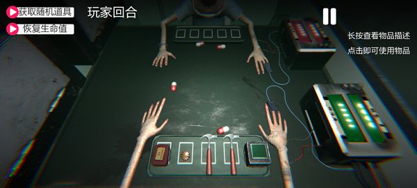 恶魔轮盘吃药版