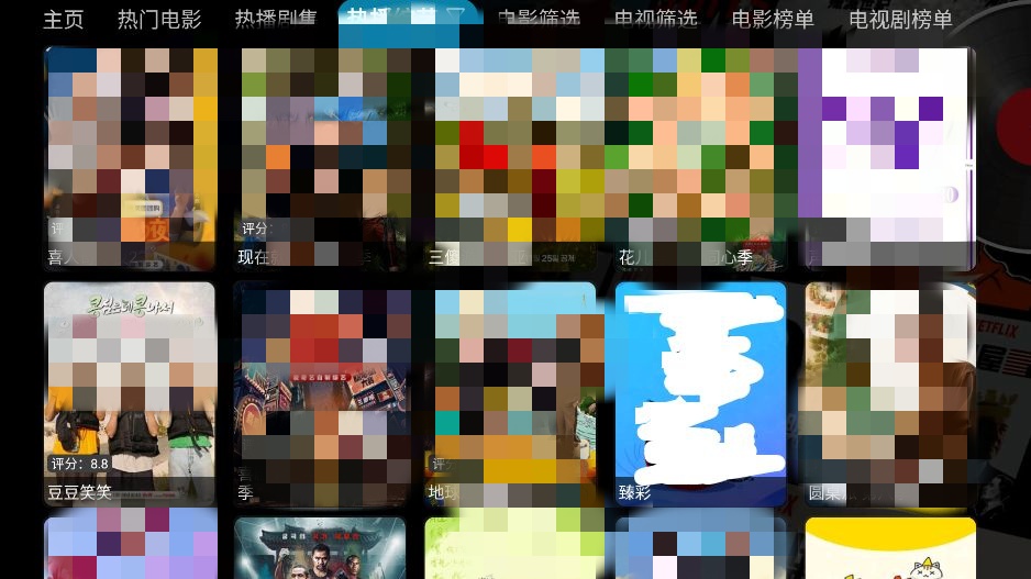影视仓截图4