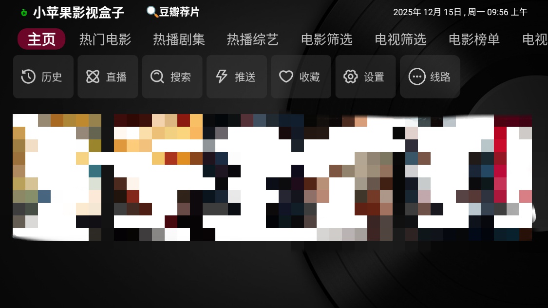 小苹果影视盒子截图1