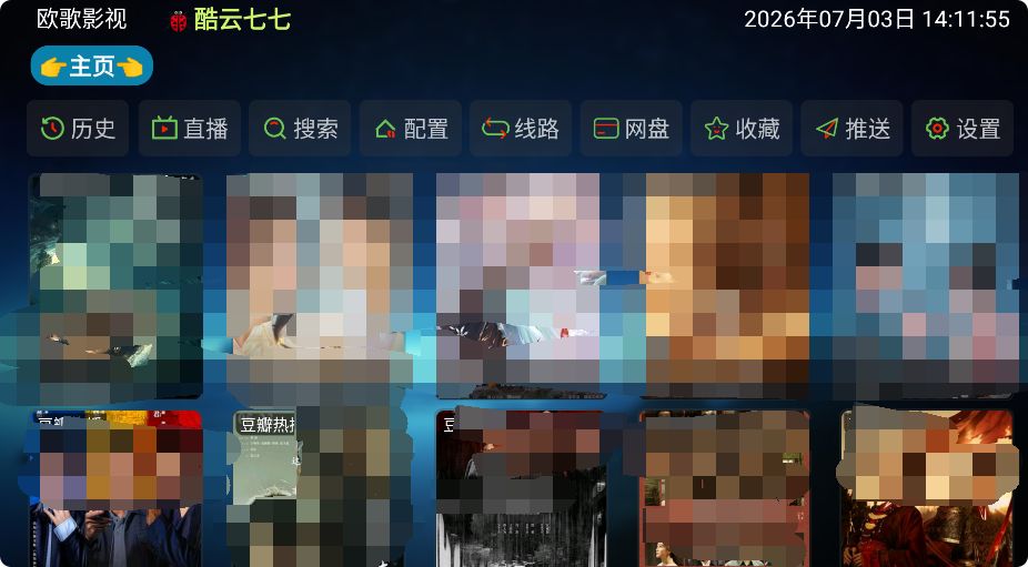 欧歌影视截图3