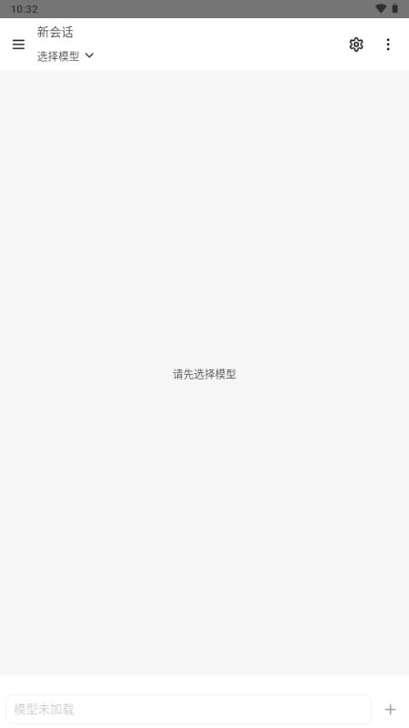 清鸽LocalAI截图3