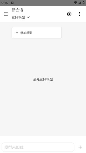 清鸽LocalAI本地大模型下载-清鸽LocalAI安卓下载官方最新版v1.1