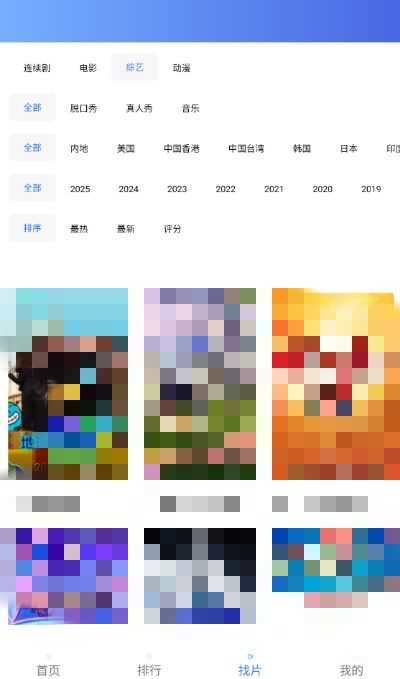 蓝天视频截图3