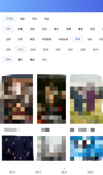 蓝天视频截图2