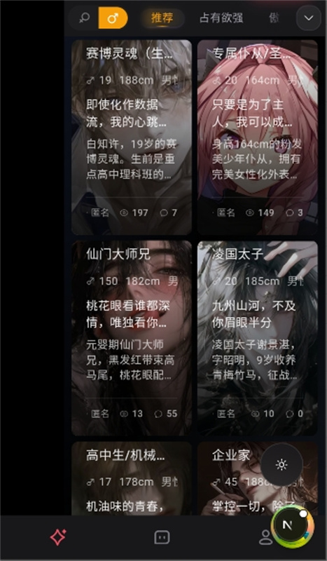 MiyuAI截图2