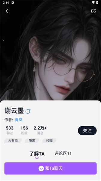 Tofai截图3