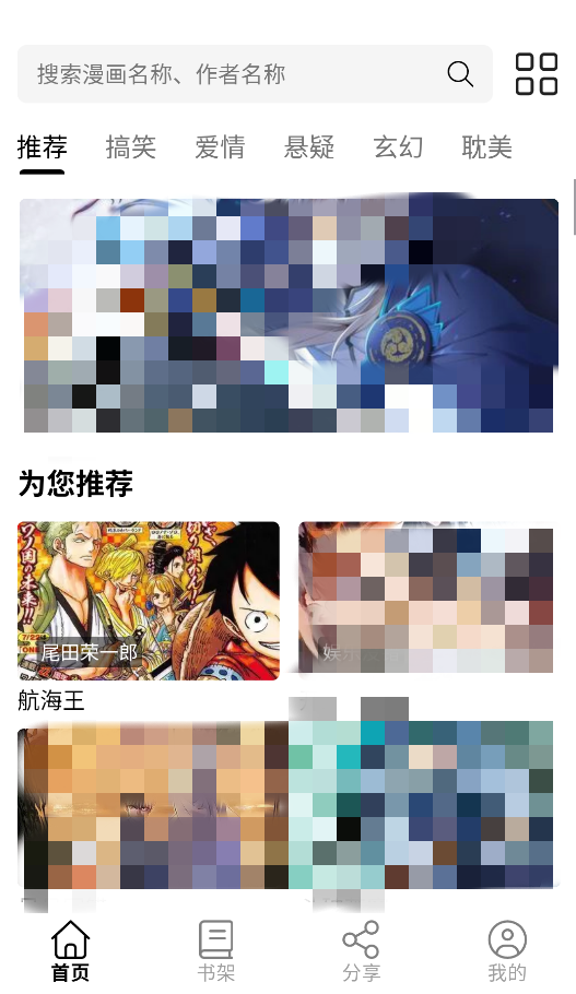 青漫app截图5
