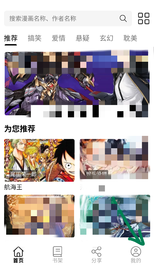 青漫app