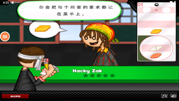 老爹寿司店正版截图4