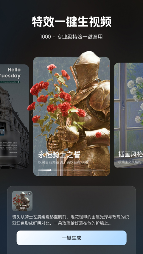 哩布哩布AI截图1