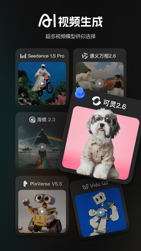 哩布哩布AI截图4